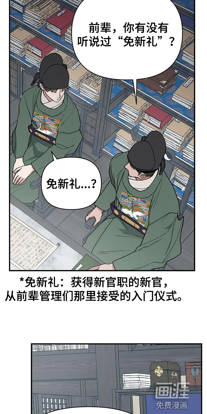 暴君统治漫画-图26