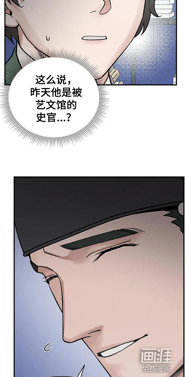 暴君统治漫画-图28