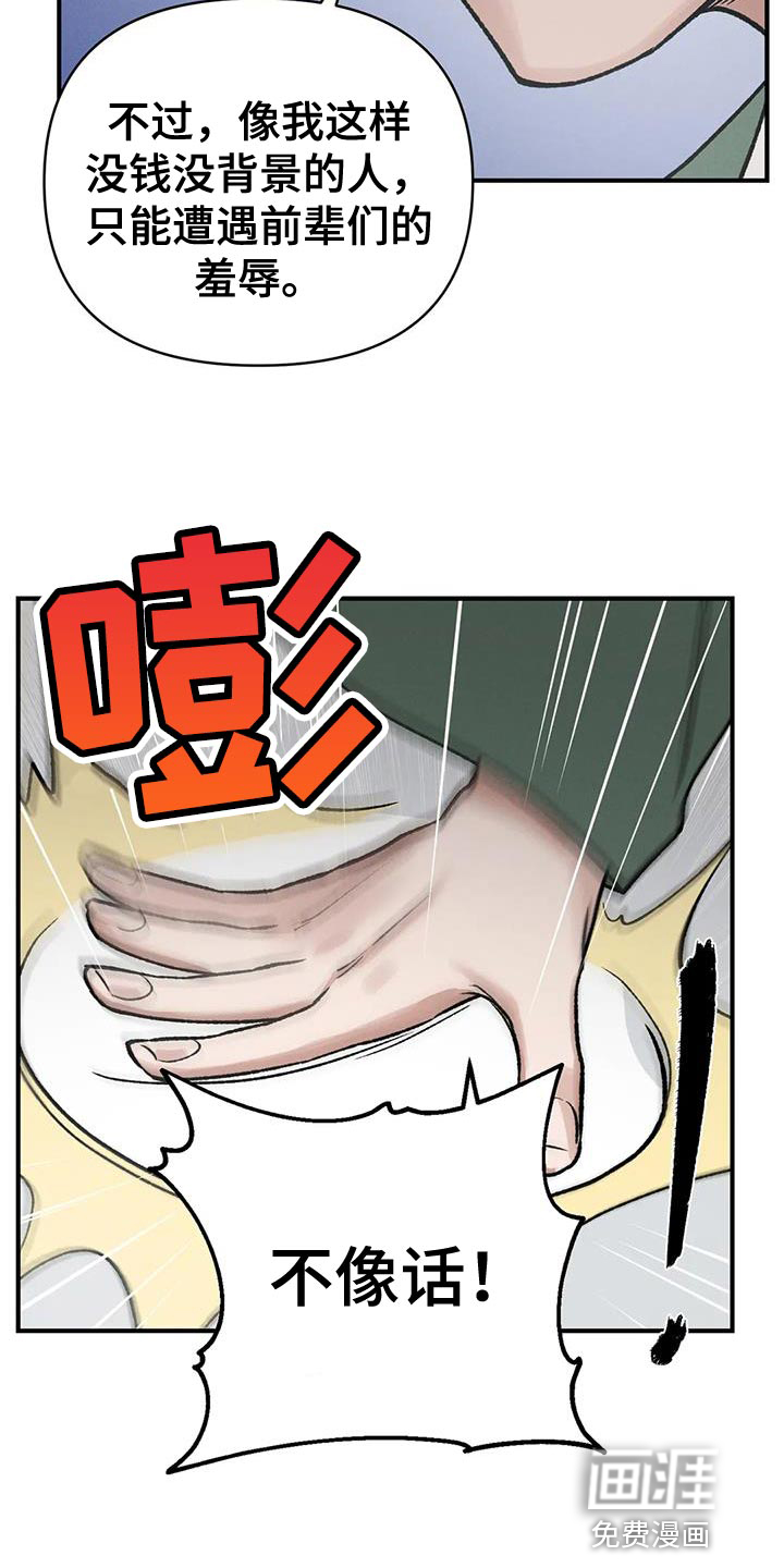 暴君统治漫画-图29