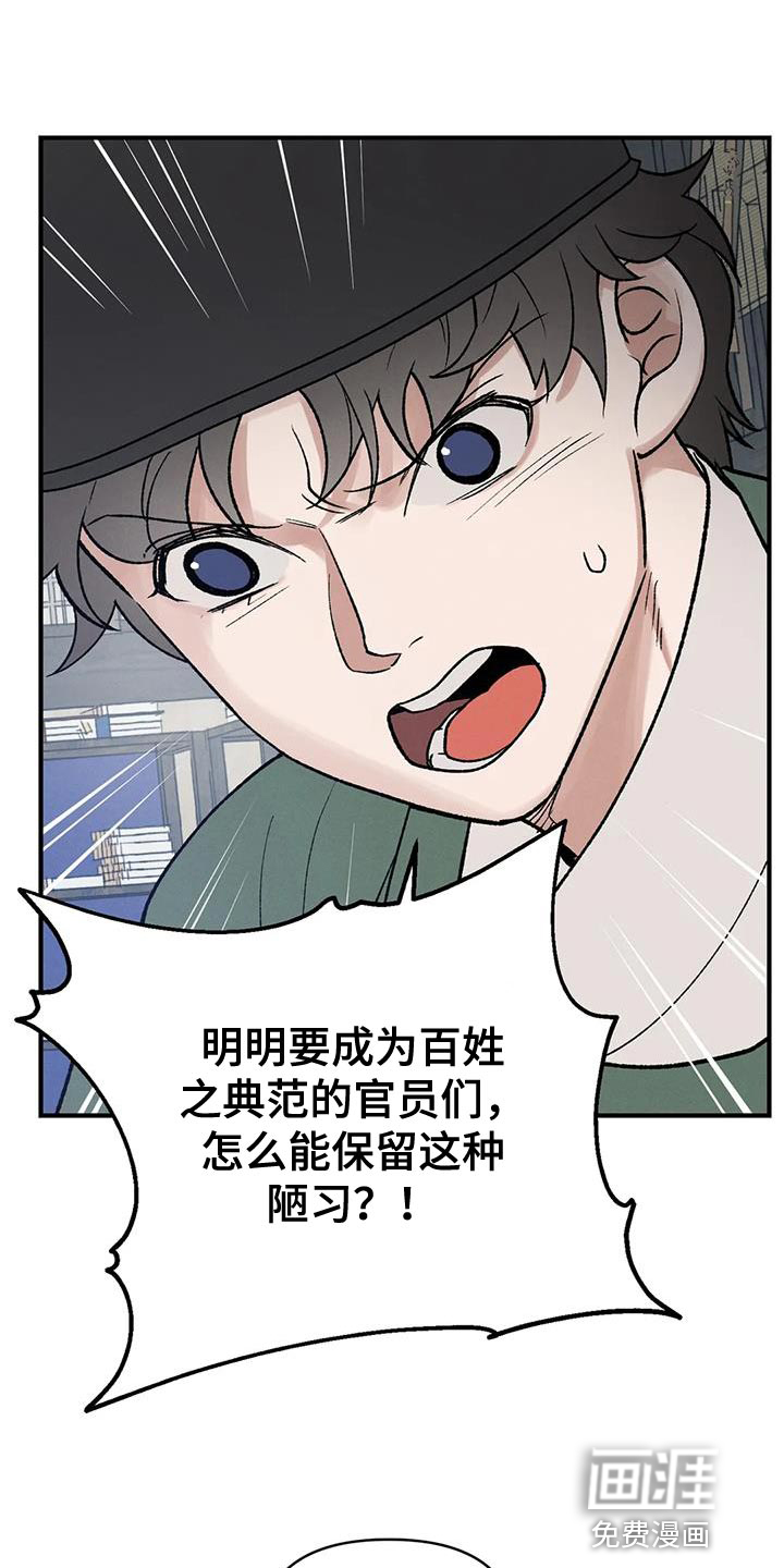 暴君统治第46话图