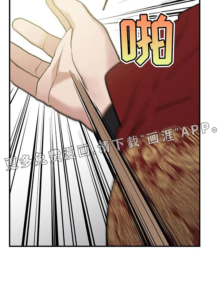 暴君统治第47话图