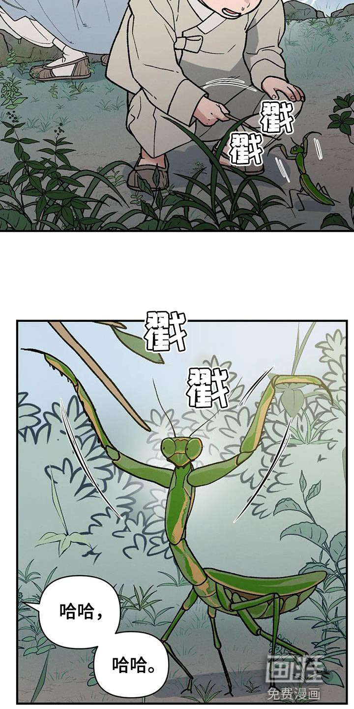 暴君统治第49话图