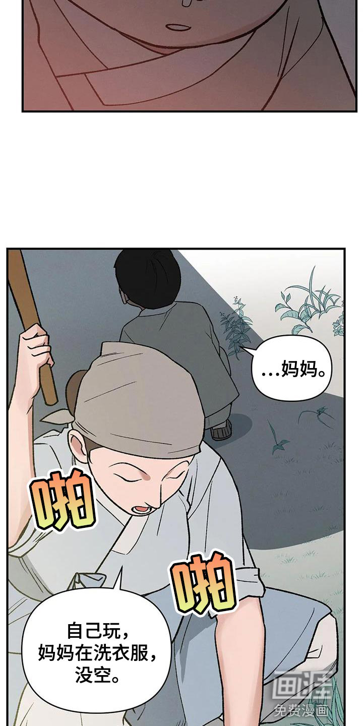暴君统治漫画-图5