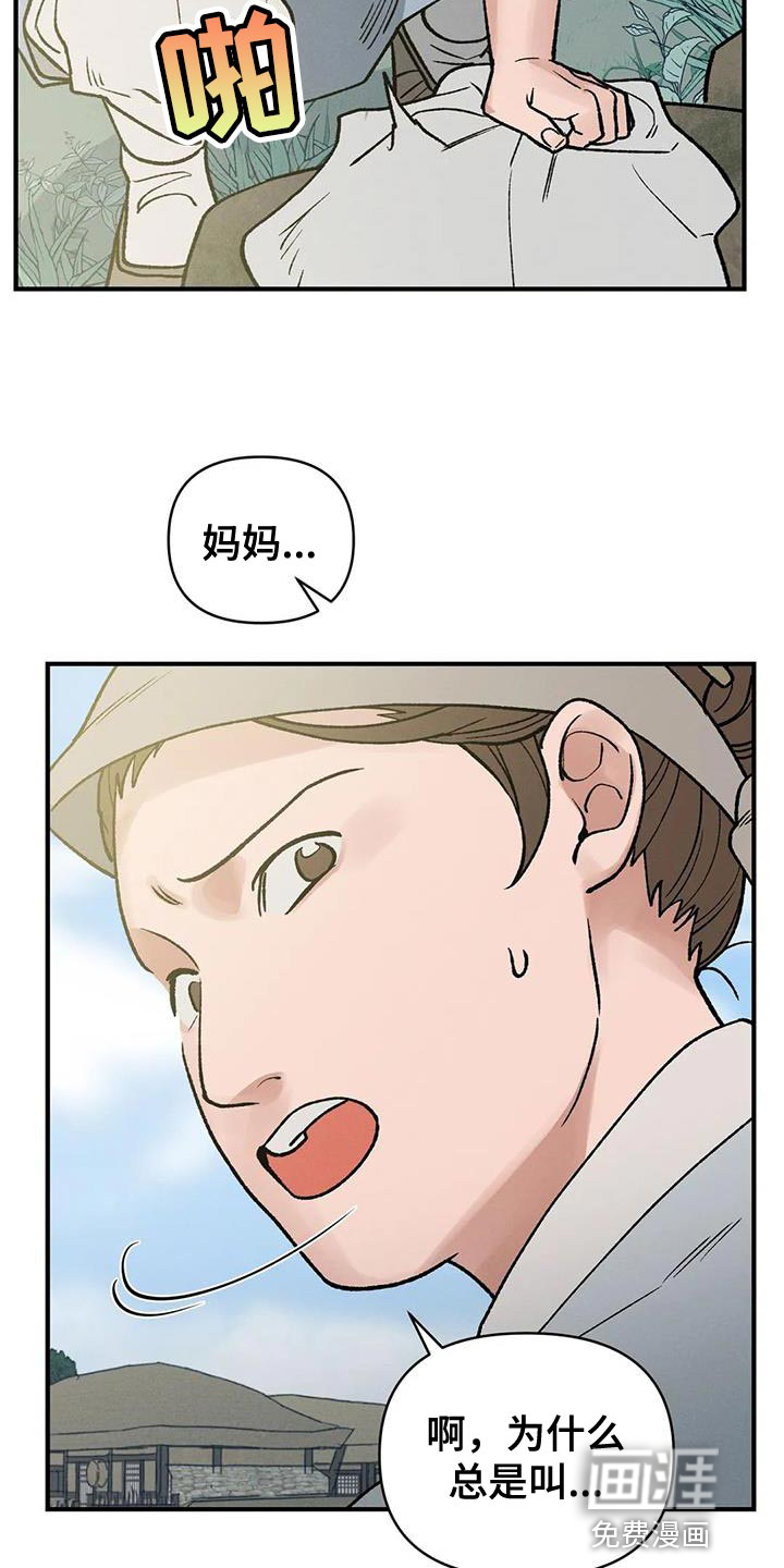 暴君统治漫画-图6