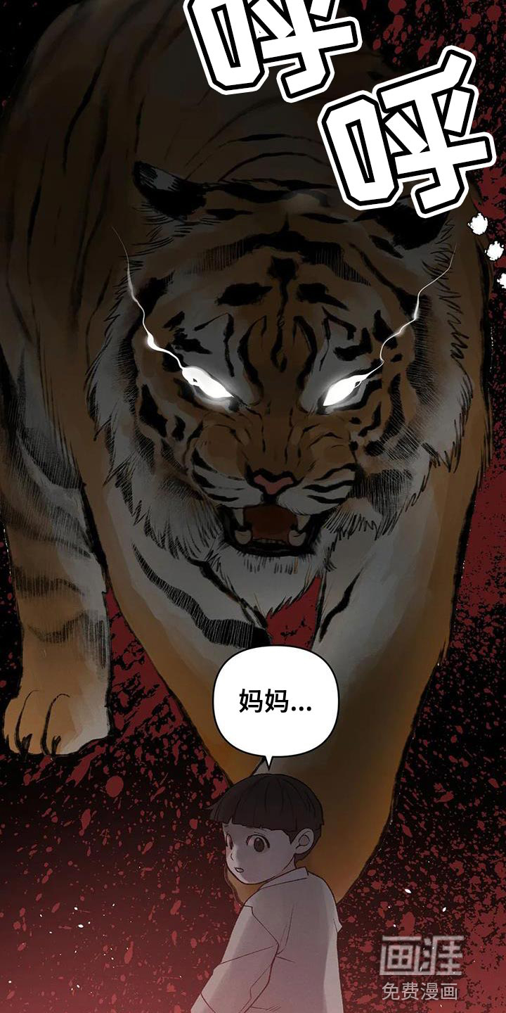 暴君统治漫画-图8