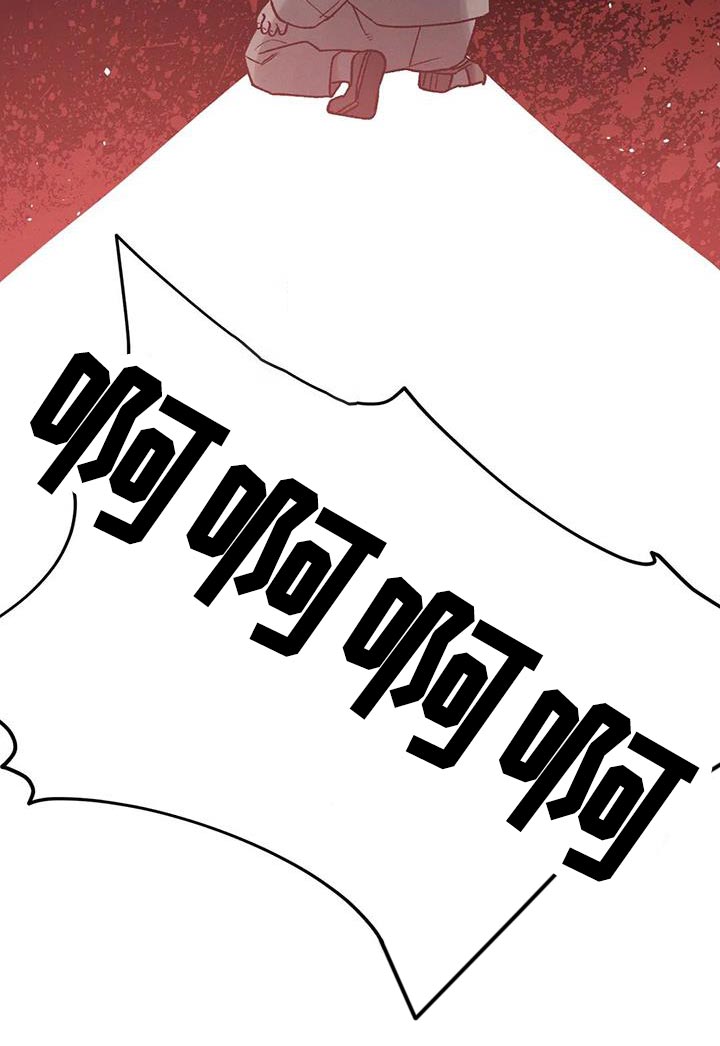 暴君统治漫画-图9