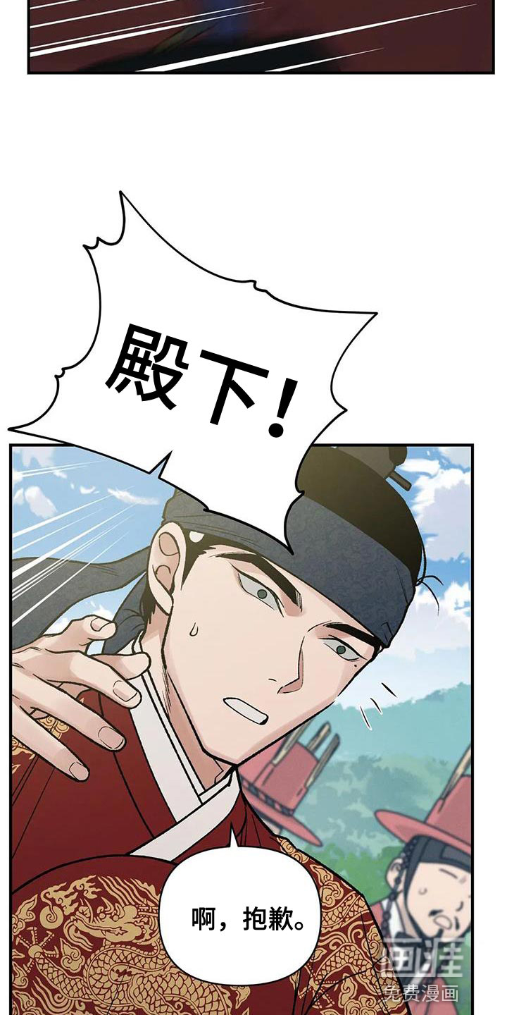 暴君统治漫画-图11