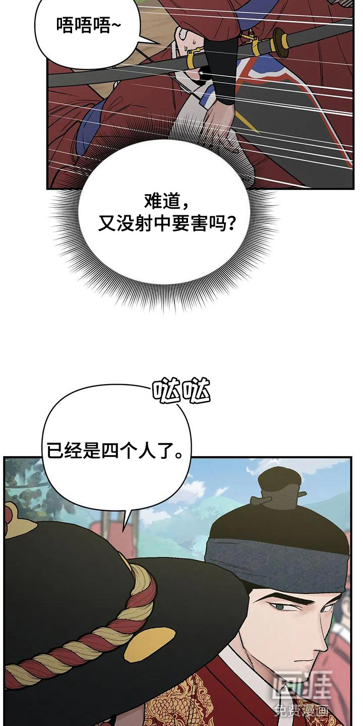 暴君统治漫画-图13