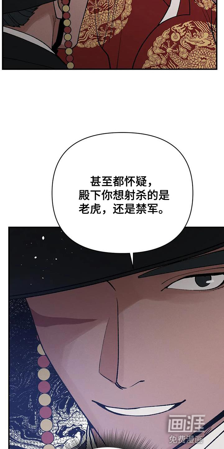 暴君统治漫画-图14