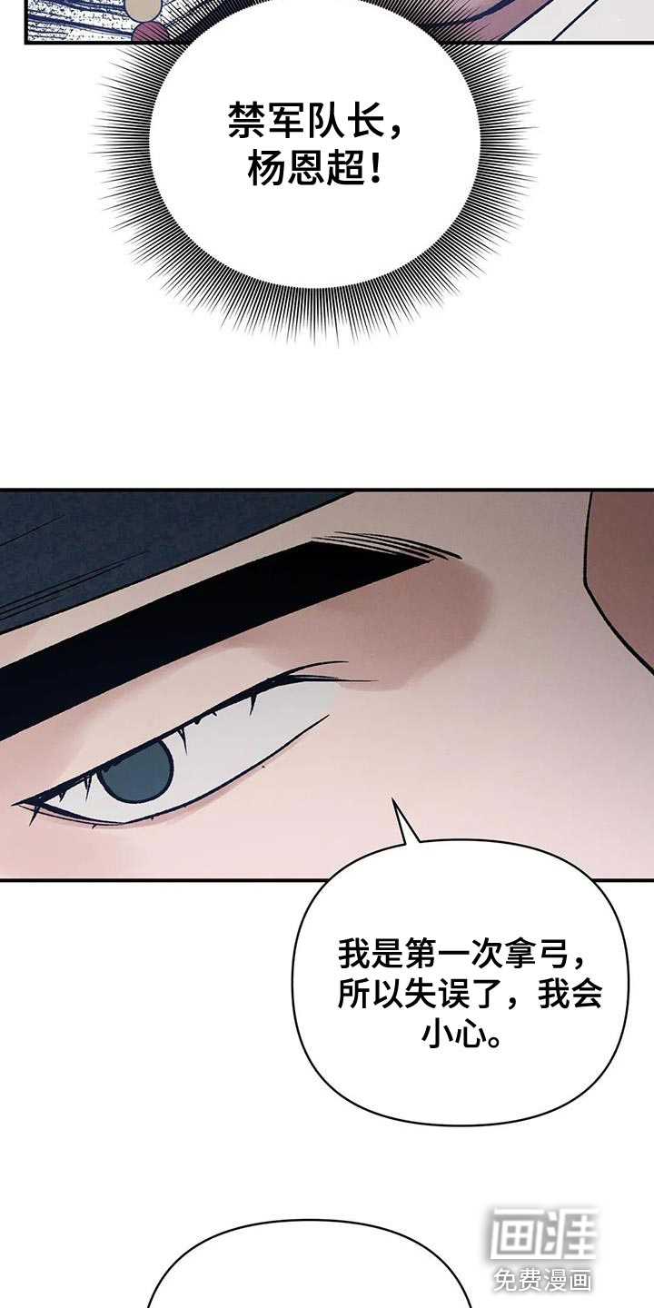 暴君统治漫画-图15