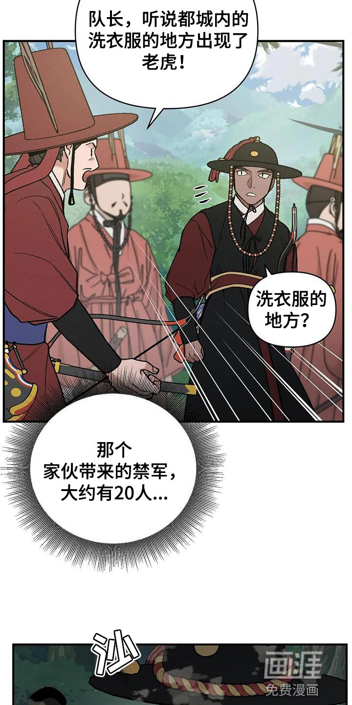 暴君统治漫画-图16