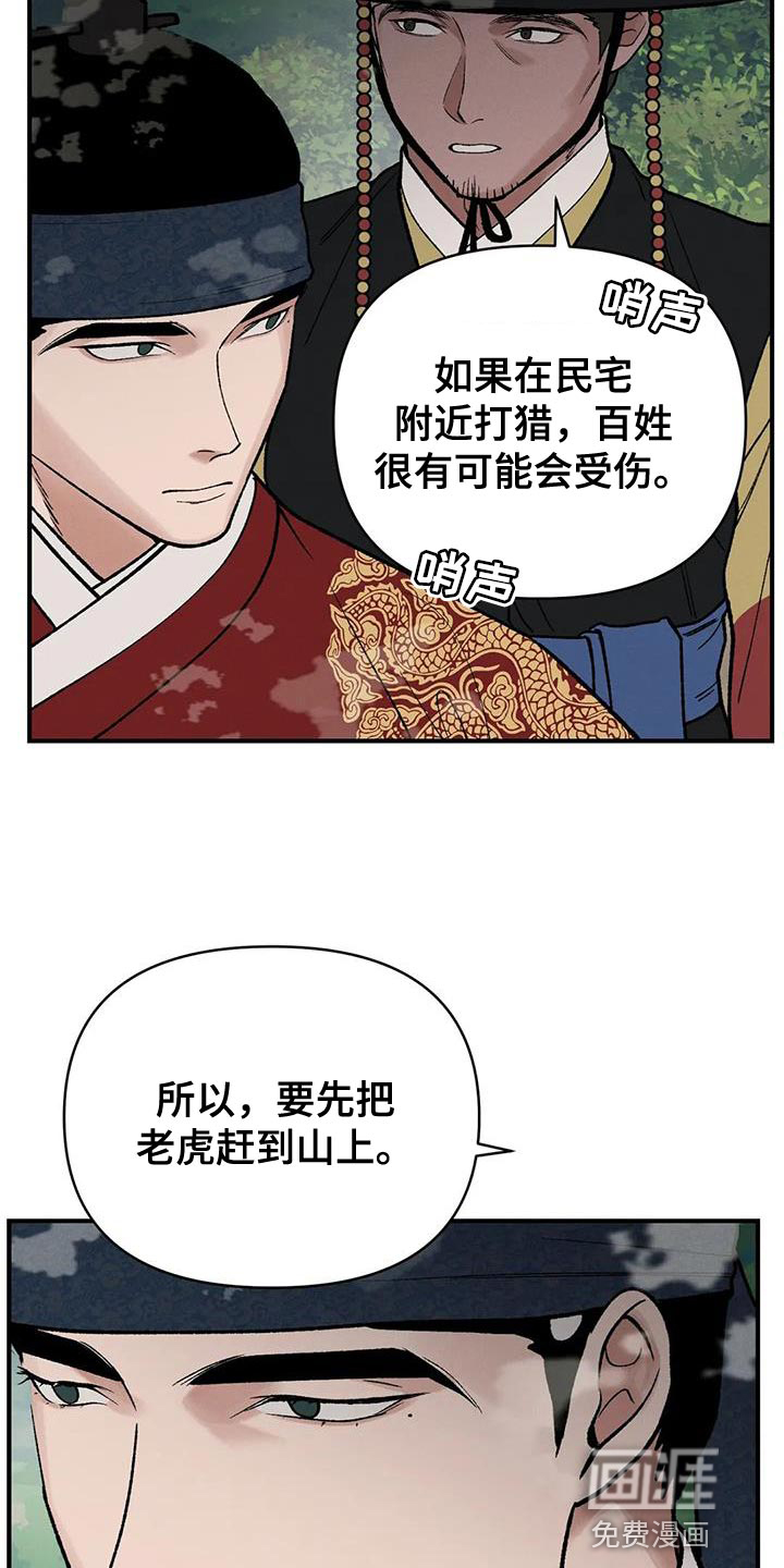 暴君统治漫画-图17