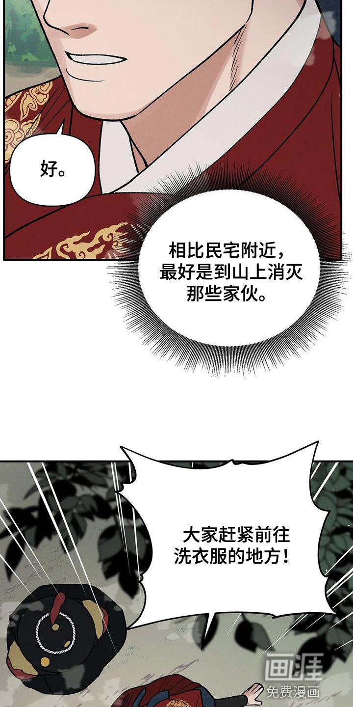 暴君统治漫画-图18