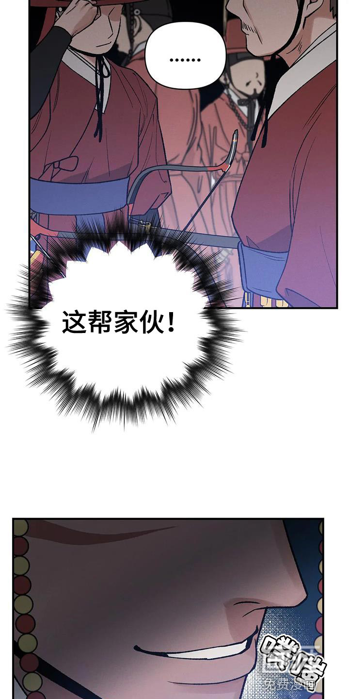 暴君统治漫画-图21