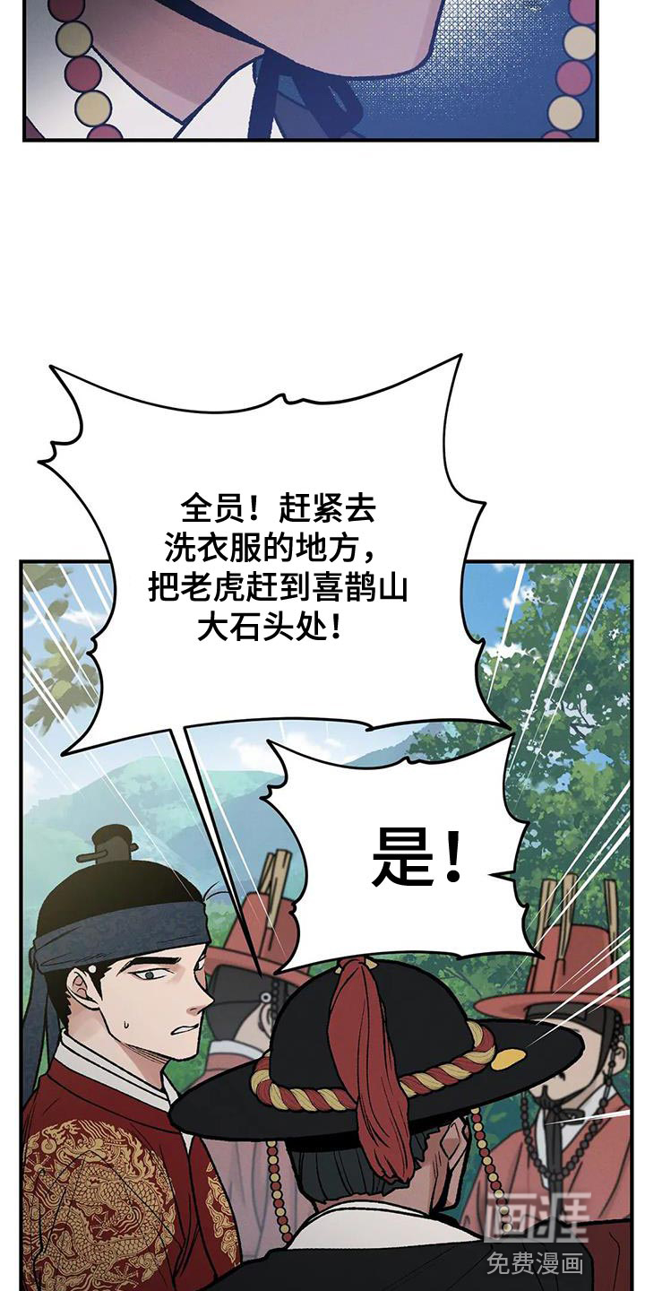 暴君统治漫画-图22