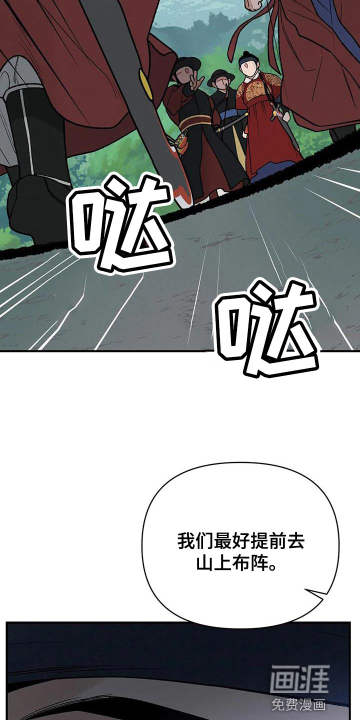 暴君统治漫画-图24