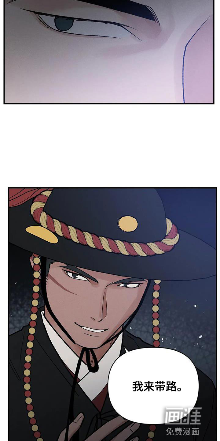 暴君统治漫画-图25