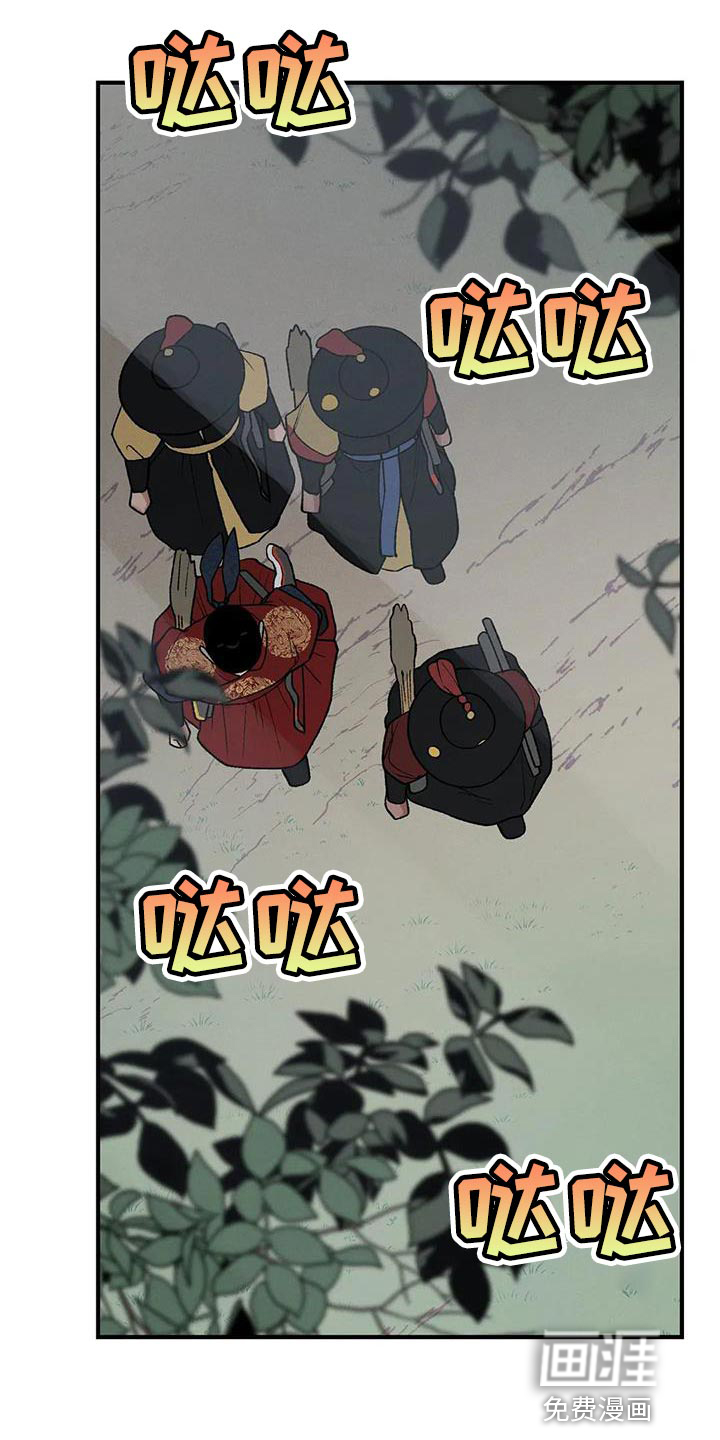 暴君统治漫画-图27