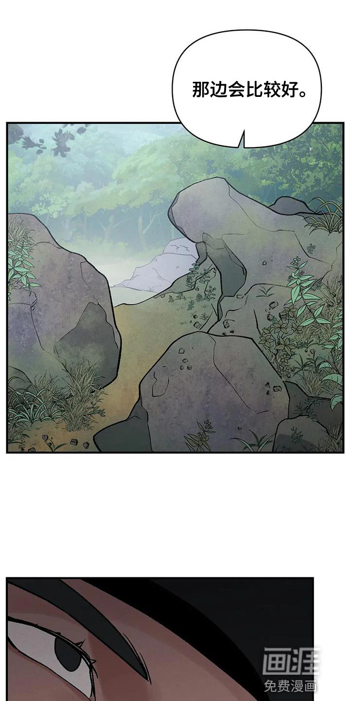 暴君统治漫画-图28