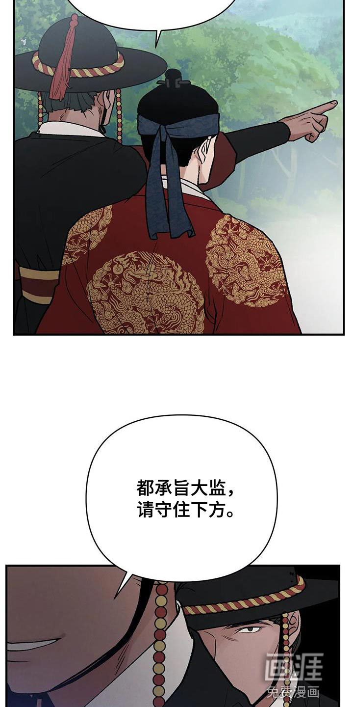 暴君统治漫画-图30