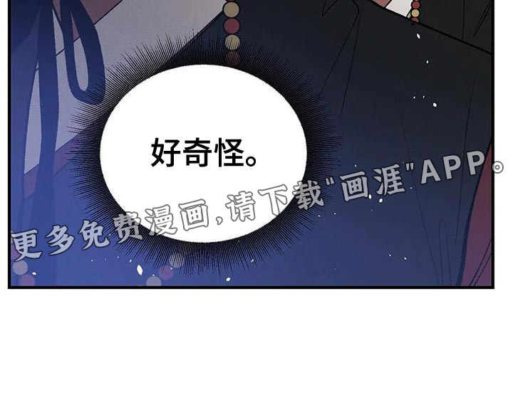 暴君统治第49话图