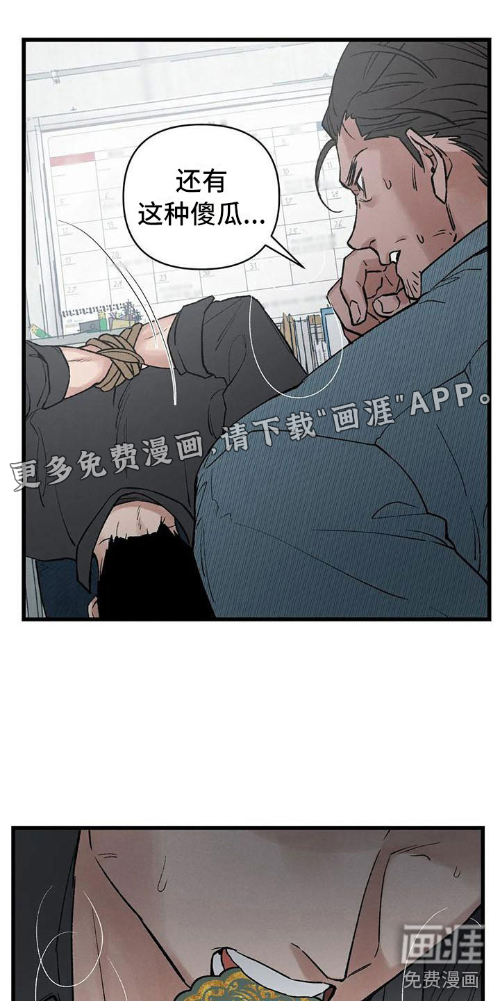 暴君统治第5话图