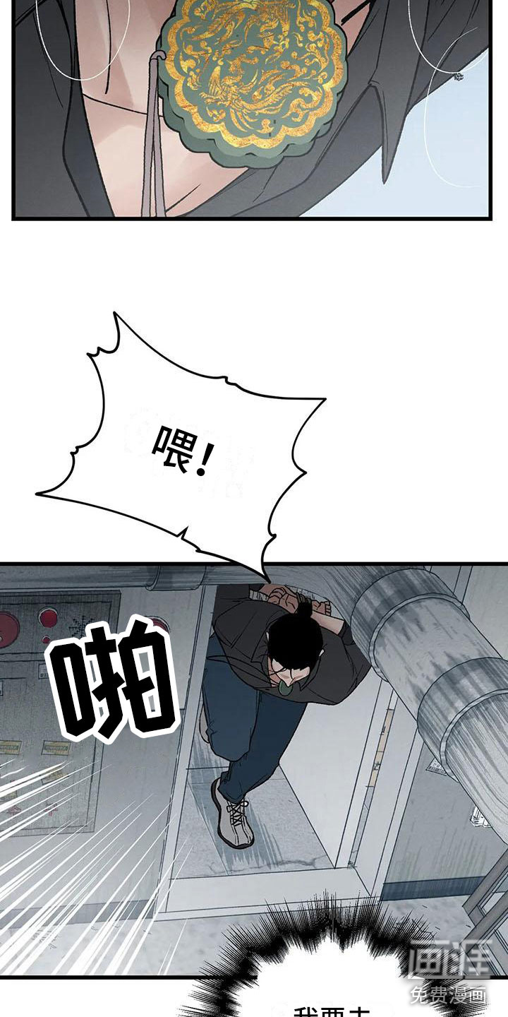 暴君统治第5话图