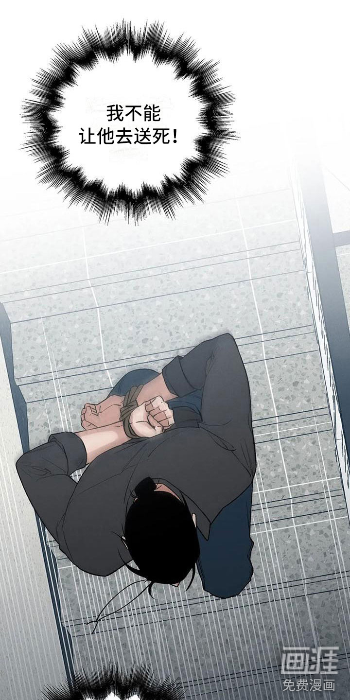 暴君统治第5话图