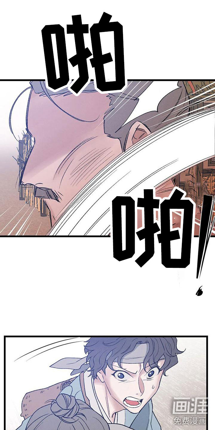 暴君统治第6话图