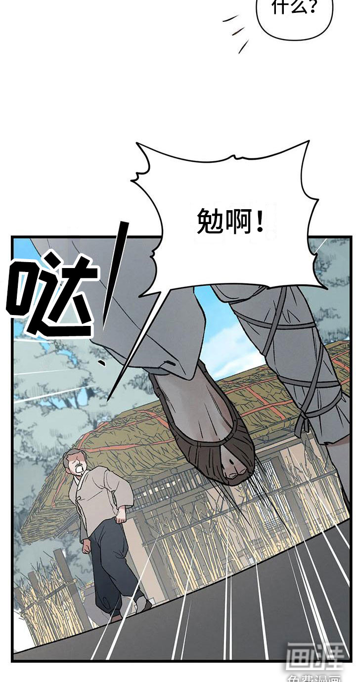 暴君统治第6话图