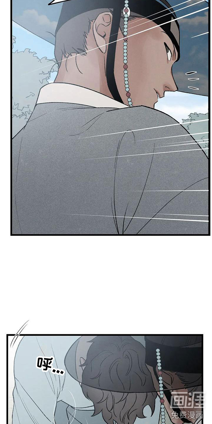 暴君统治第7话图