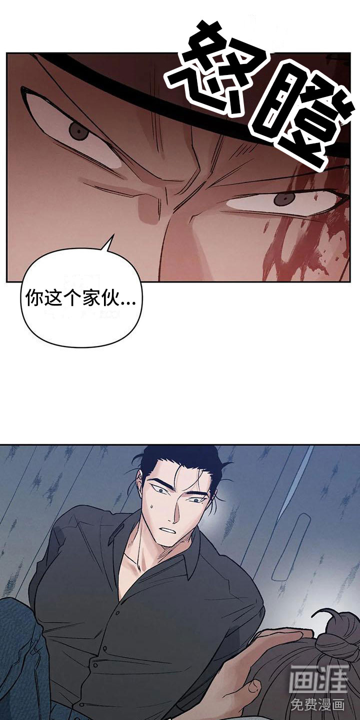 暴君统治第8话图