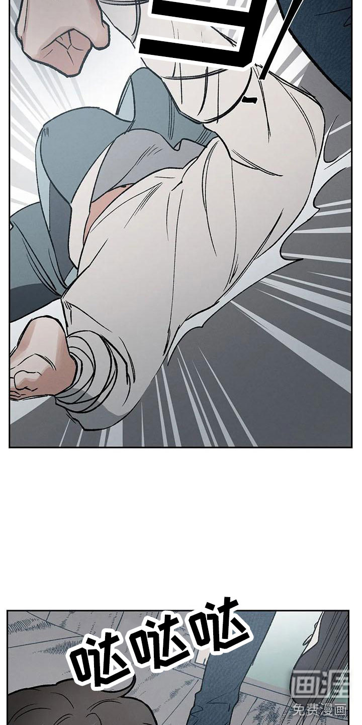 暴君统治第9话图