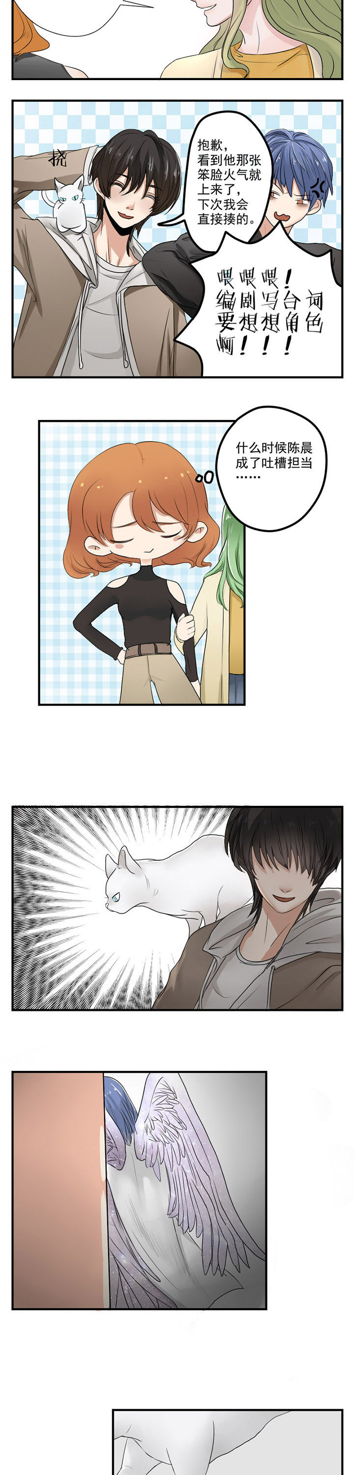 笔下主角复活了怎么办第14话图