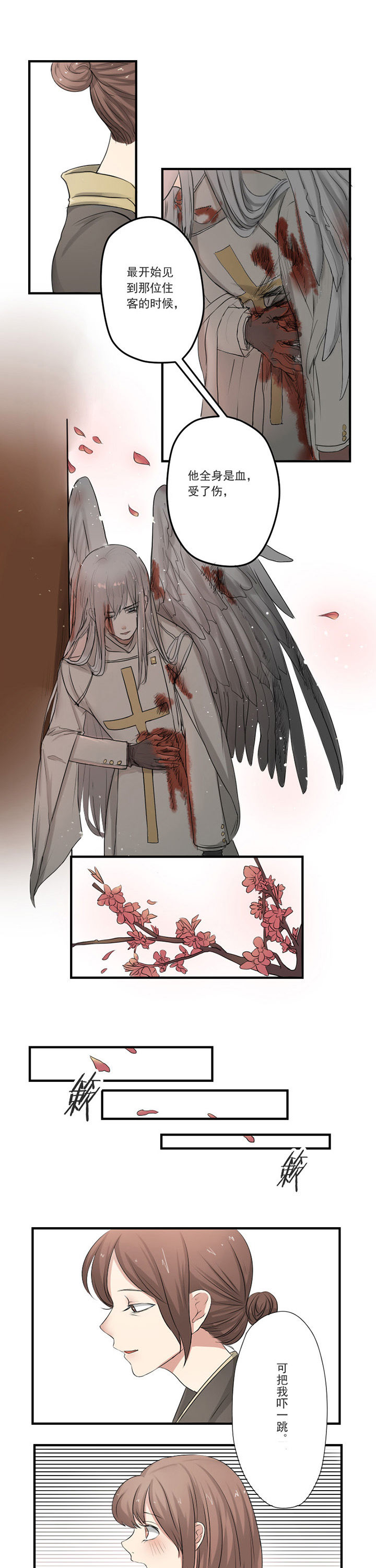 笔下主角复活了怎么办第16话图