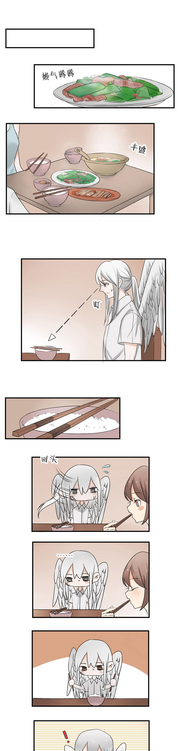 笔下主角复活了怎么办第17话图