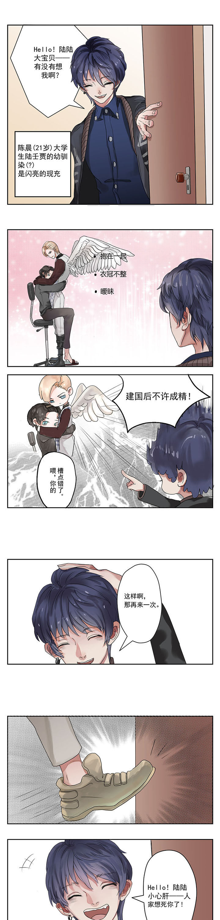 笔下主角复活了怎么办第2话图