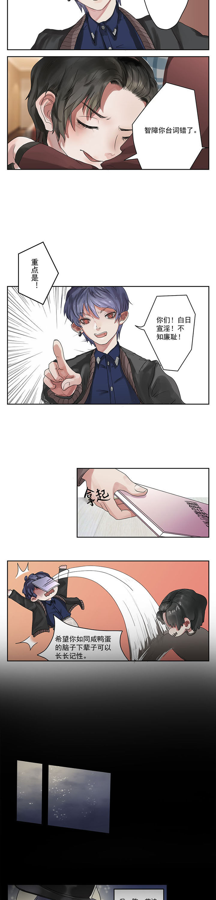 笔下主角复活了怎么办第2话图