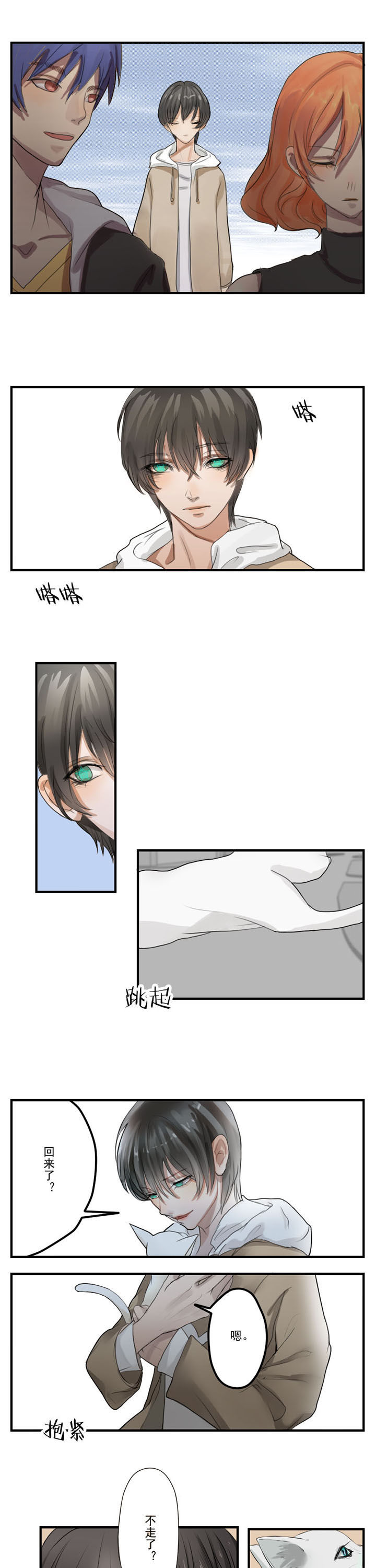 笔下主角复活了怎么办第20话图