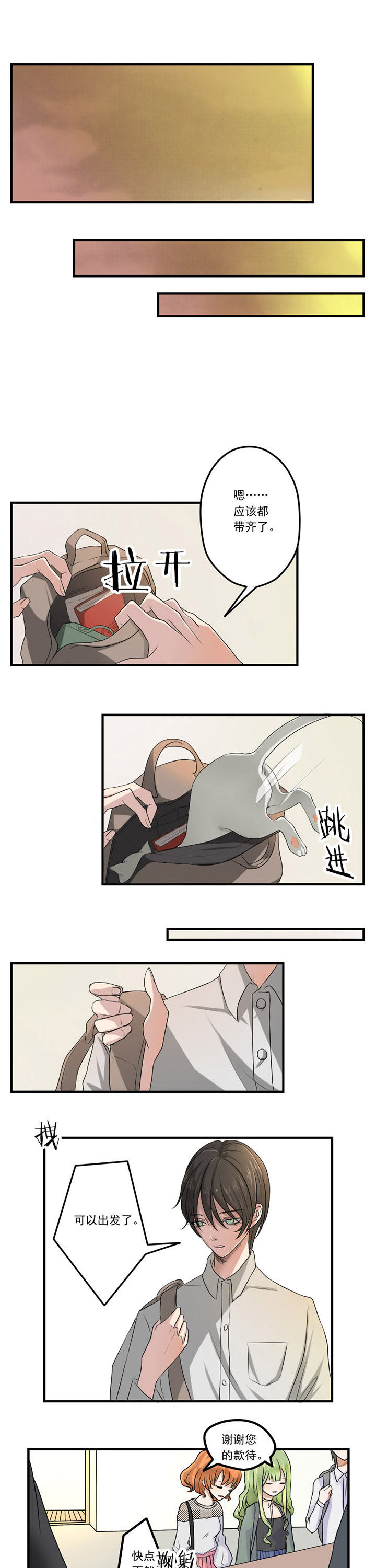 笔下主角复活了怎么办第21话图