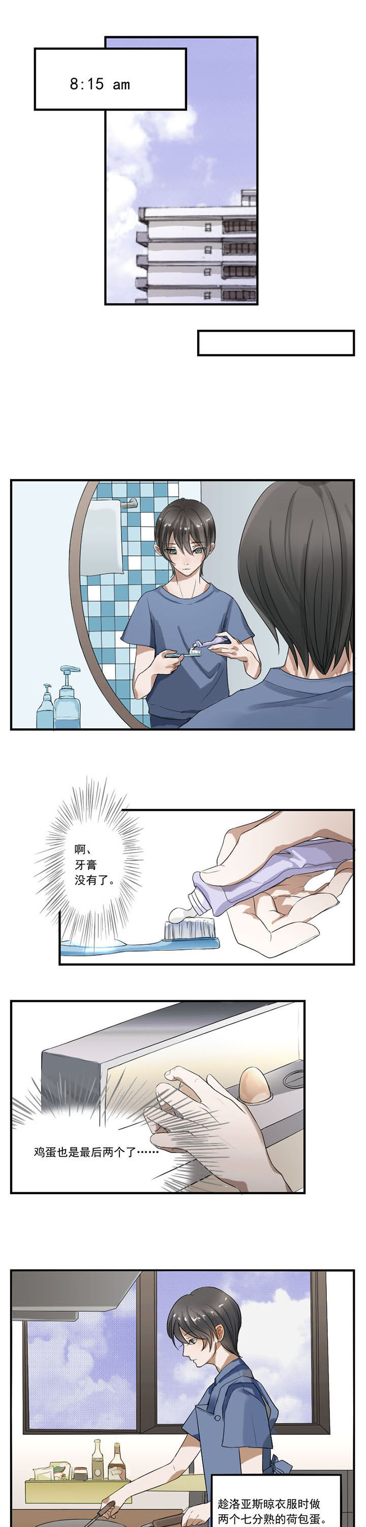 笔下主角复活了怎么办第23话图