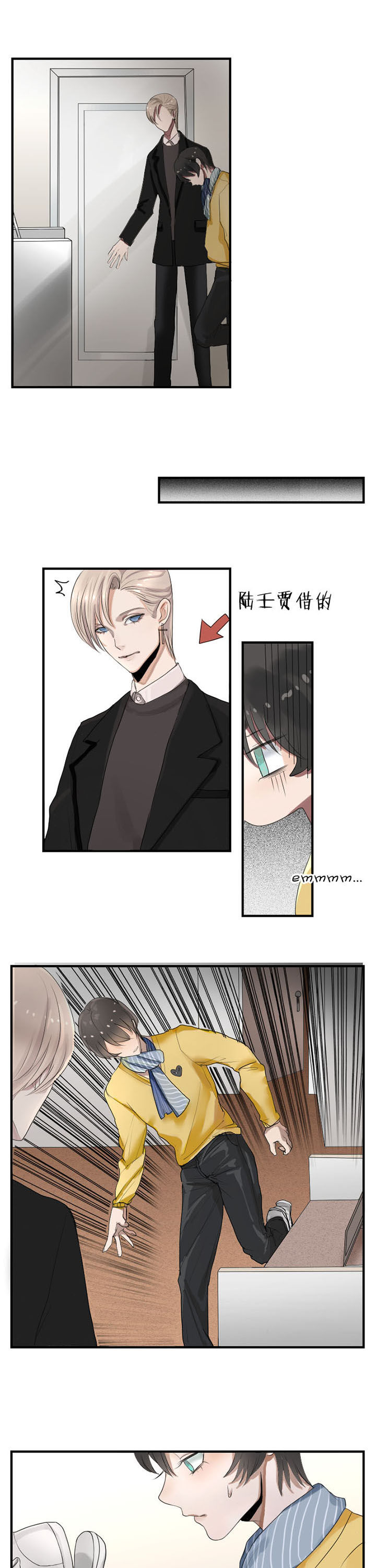 笔下主角复活了怎么办第24话图