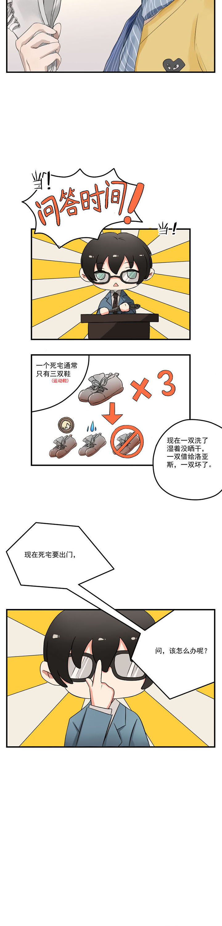 笔下主角复活了怎么办第24话图