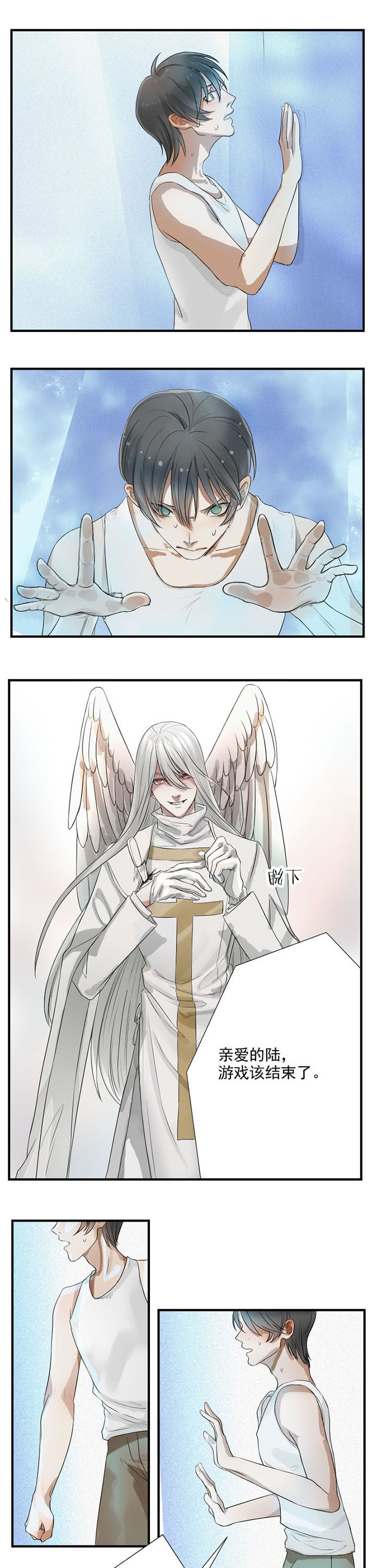 笔下主角复活了怎么办第27话图