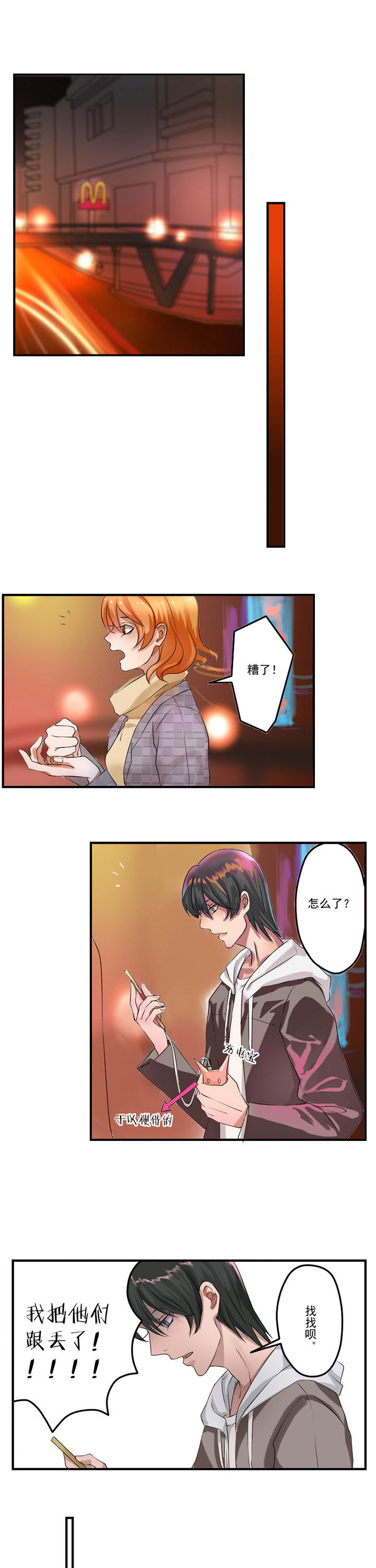 笔下主角复活了怎么办第34话图