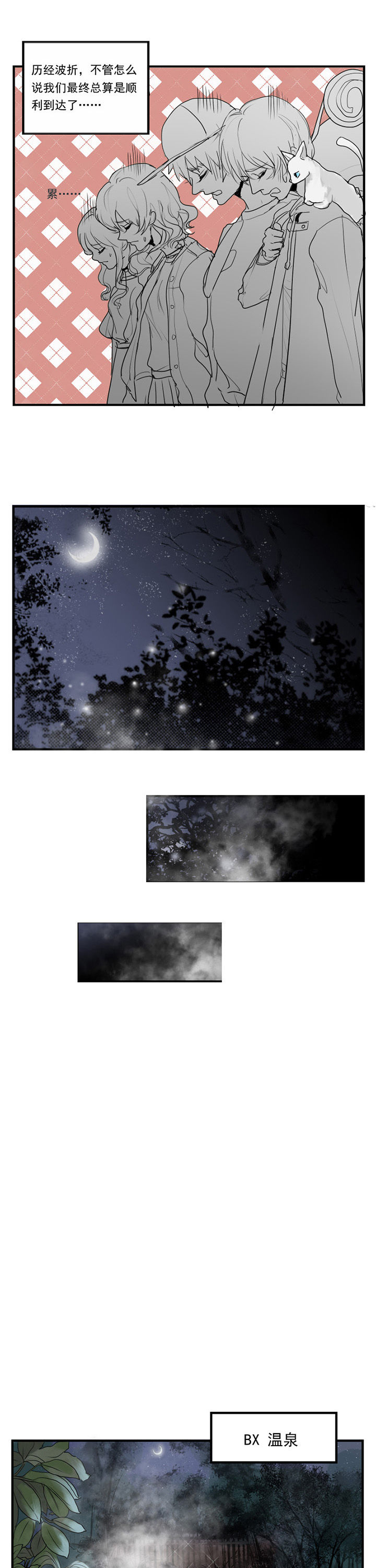 笔下主角复活了怎么办第7话图