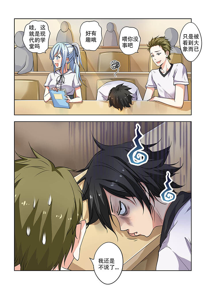 不良天神第13话图