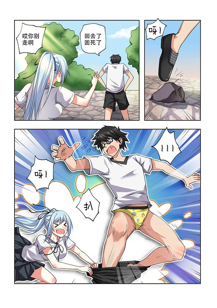 不良天神第16话图