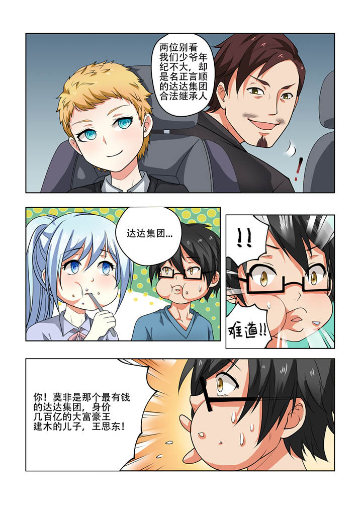 不良天神第30话图