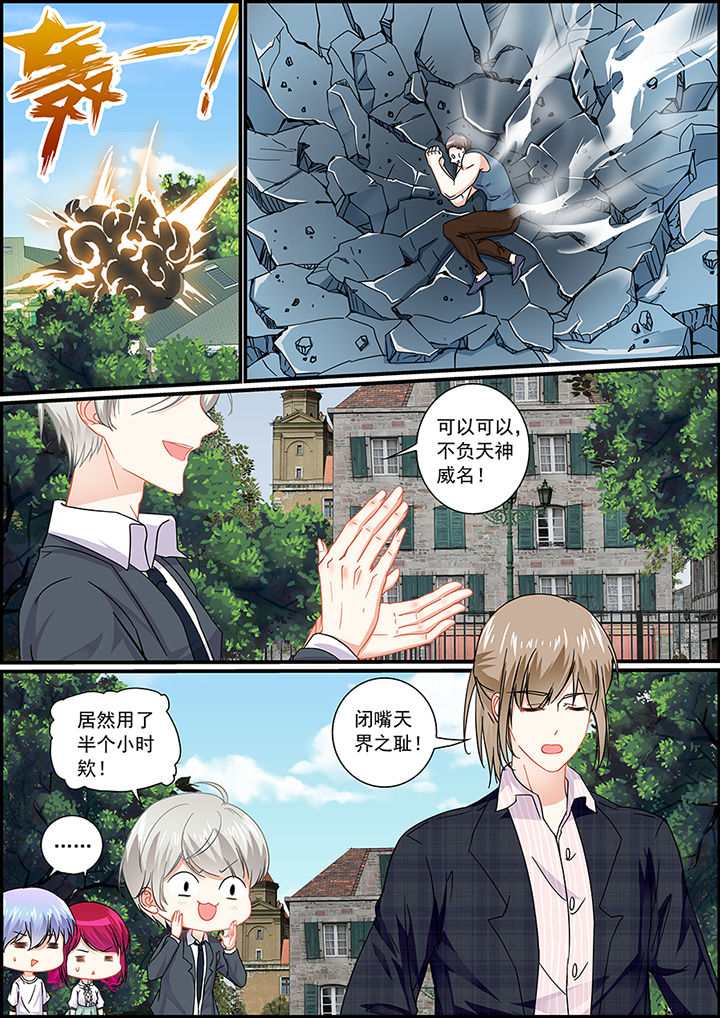 不良天神第34话图